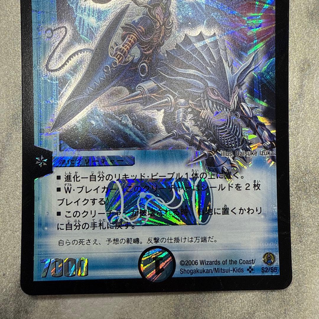 極美品　クリスタル・ジャベリン