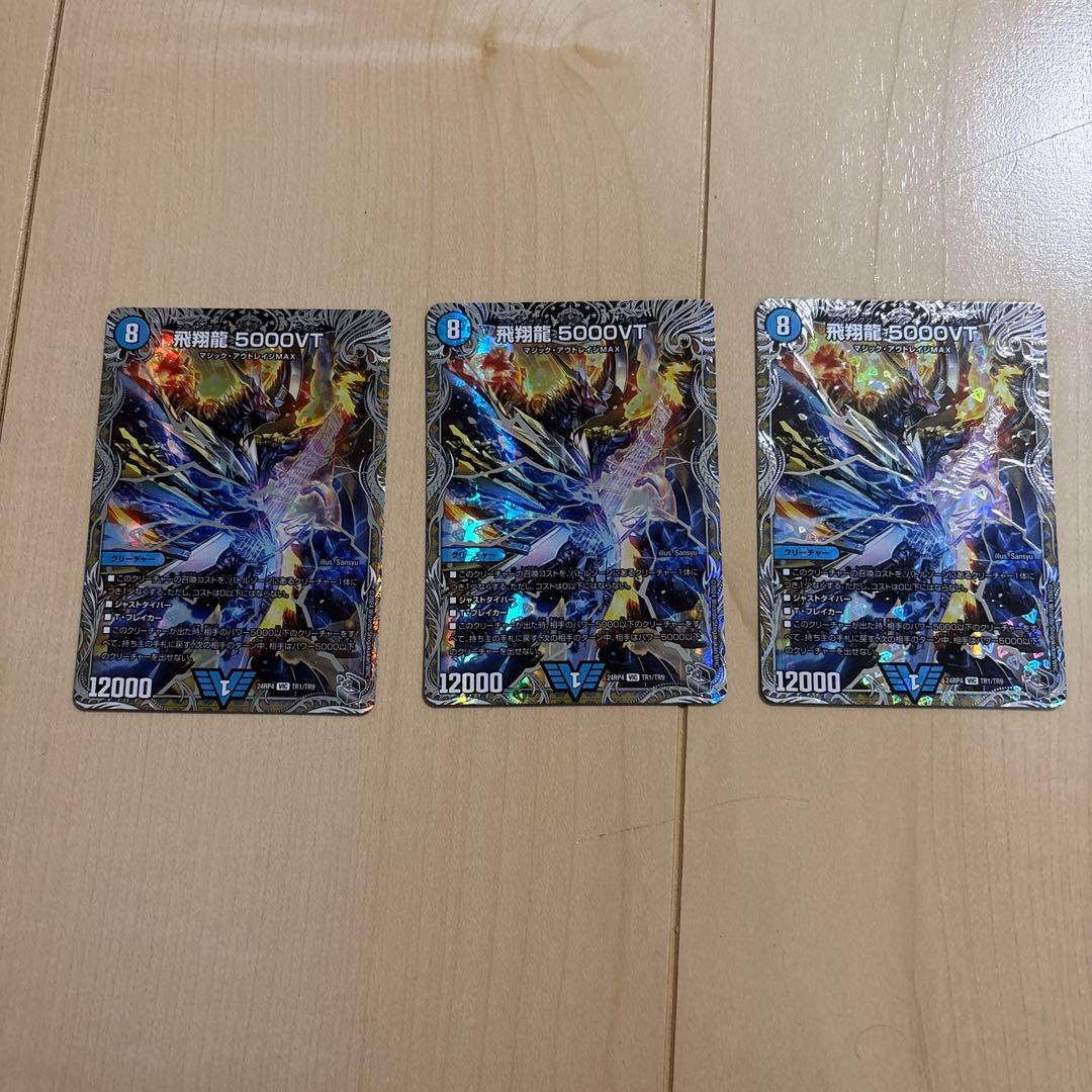 デュエマ 5000vt 銀トレジャー3枚