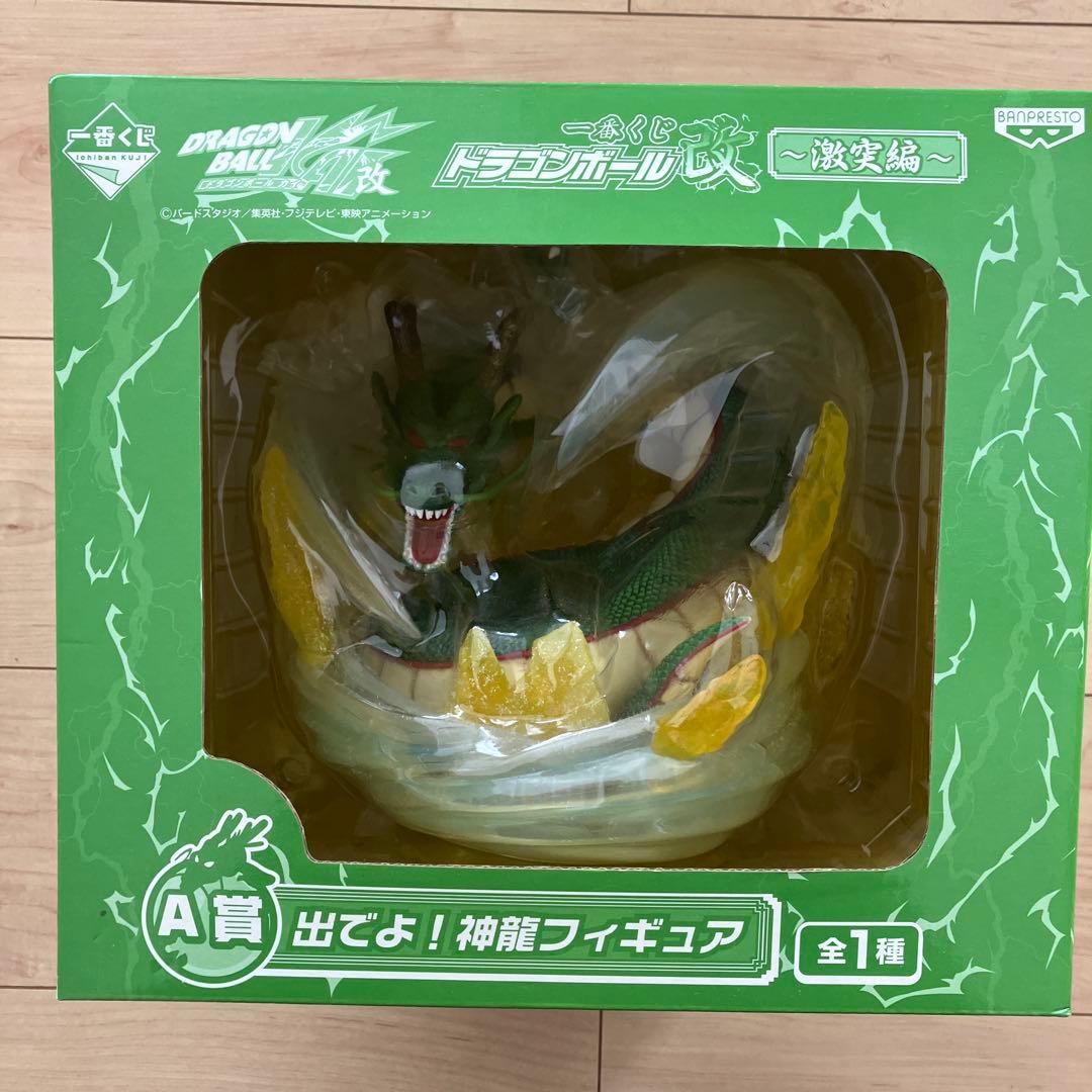 一番くじ　ドラゴンボール改～激突編～　A賞　出でよ！神龍フィギュア