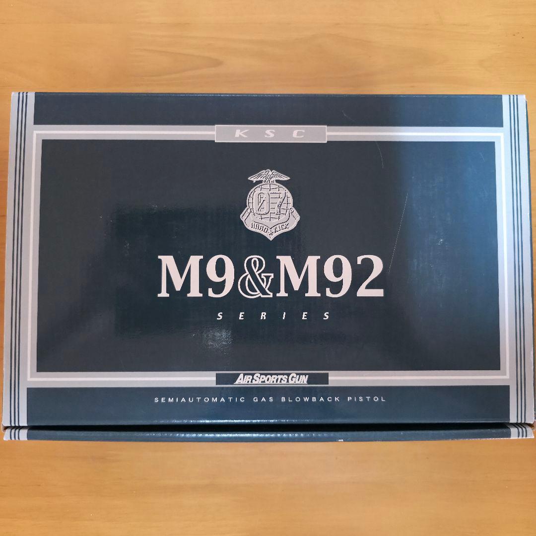 KSC M9 U.S.9MM ガスガン ヘヴィーウェイトモデル システム7