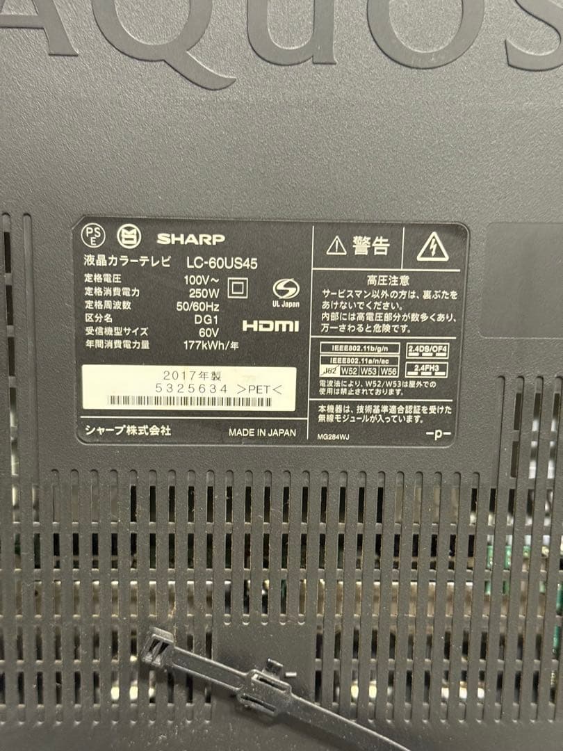 SHARP LC-60US45 60インチ液晶テレビ