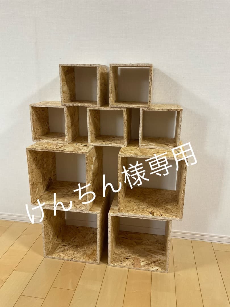 【けんちん】OSB オープンボックスセット
