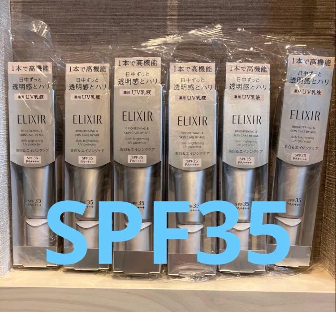 エリクシール ブライトニング デーケアレボリューションWT(SPF35)×6個