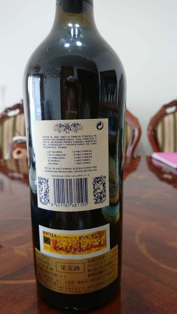 超超希少1968年 ヴィンテージ　56年物　スペインの名産リオハの古酒　バロリア