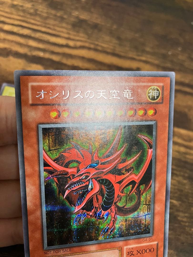 遊戯王 三幻神　オシリスの天空竜　オベリスクの巨神兵　ラーの翼神竜　シークレット