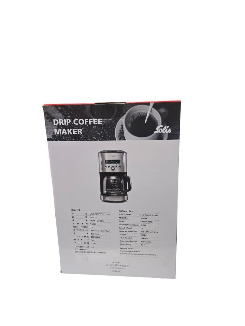 ②Solis AromaBrewerドリップコーヒーメーカーシルバーSK1021