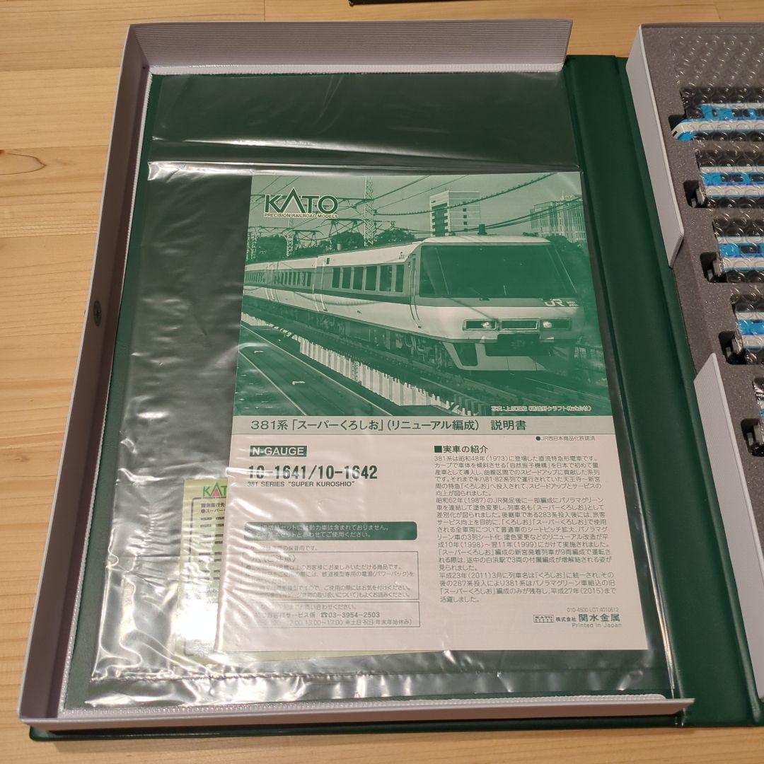 KATO 381系 スーパーくろしお　リニューアル編成　６両基本セット