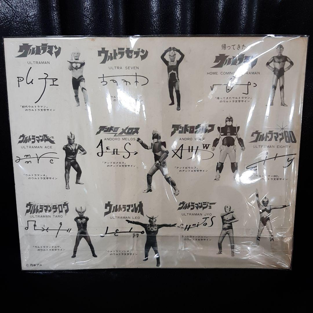 アンドロ超戦士アンドロメロス限定品サイン色紙ウルトラマン非売品グッズ円谷プロ昭和