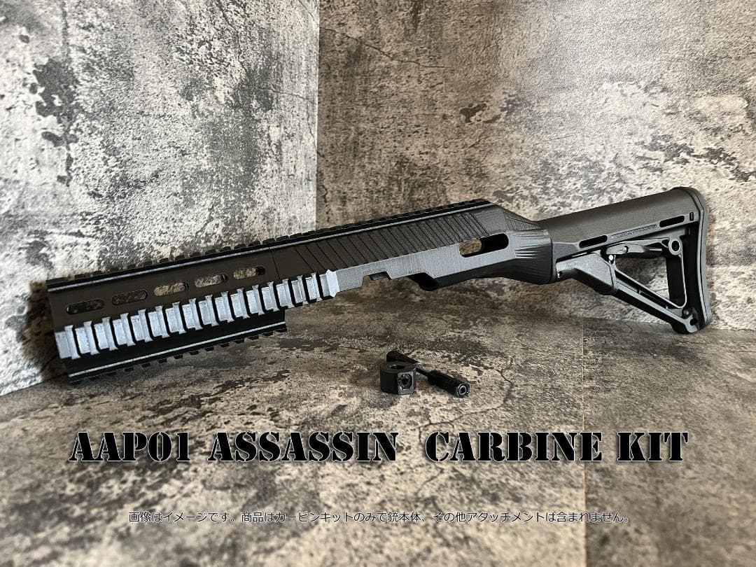 ◇ACTION ARMY AAP01アサシン カービンコンバージョンキット◇