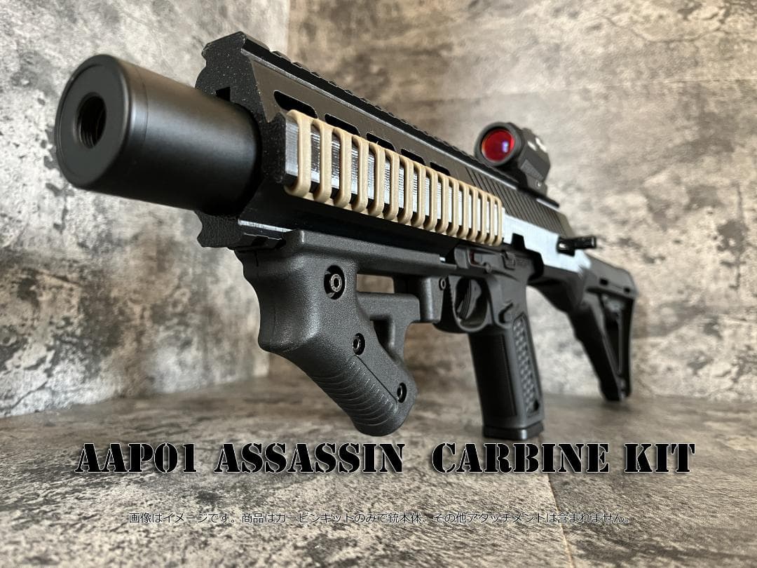 ◇ACTION ARMY AAP01アサシン カービンコンバージョンキット◇