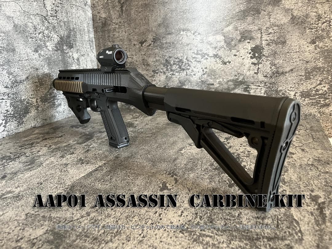 ◇ACTION ARMY AAP01アサシン カービンコンバージョンキット◇