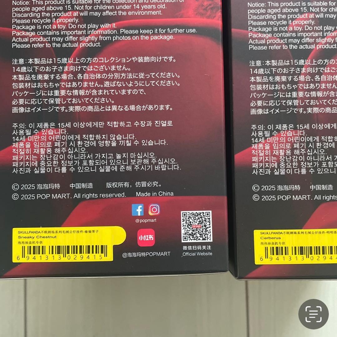 スカルパンダ SKULLPANDA You Found Me Cerberus