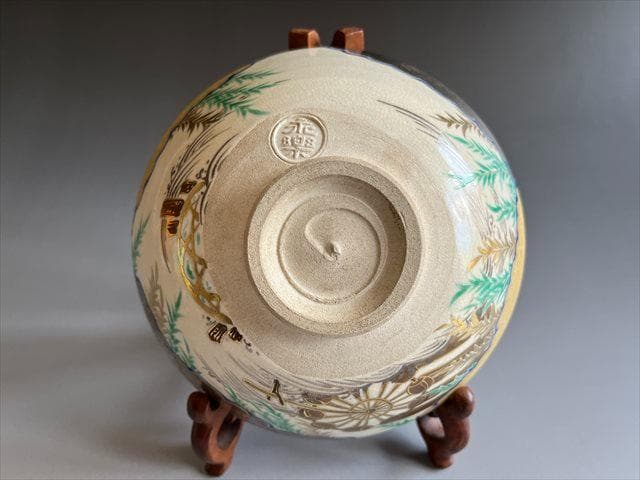 永楽善五郎　即全　柳水車　平茶碗　茶道具