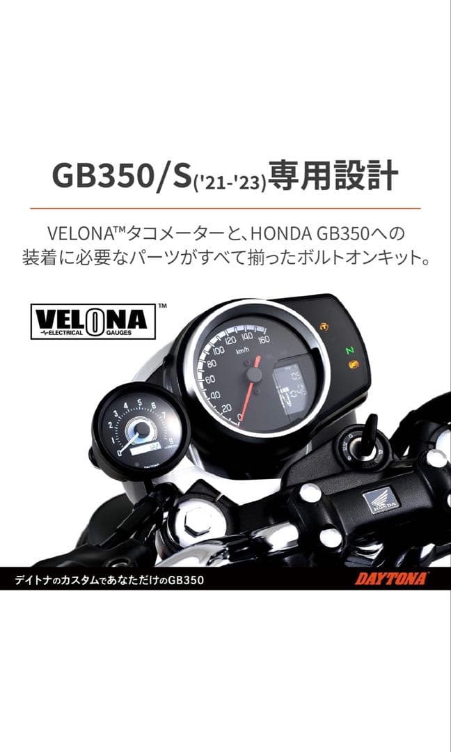 DAYTONA GB350対応 電気式タコメーター Φ60 9000rpm