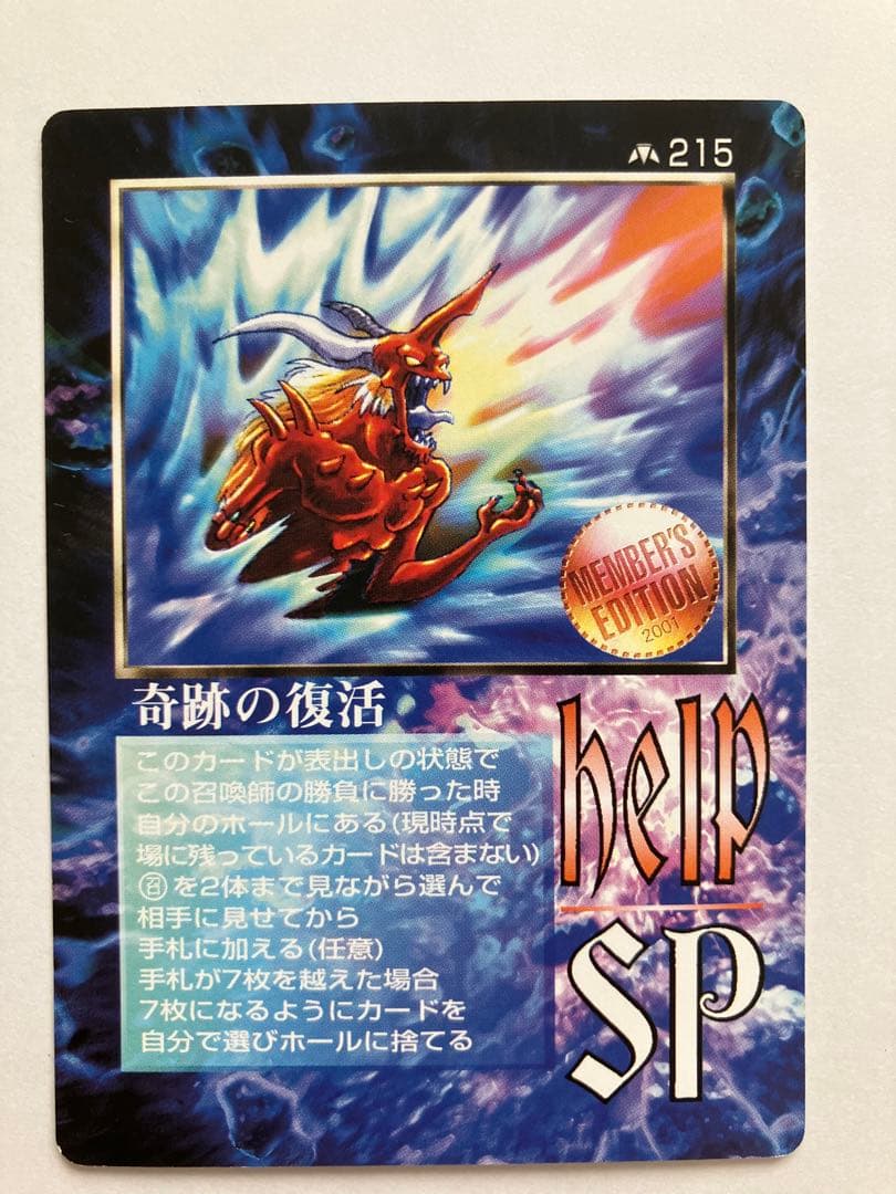 ✨プロモ 奇跡の復活✨ ミラクルオブザゾーン　MOZ メトロ