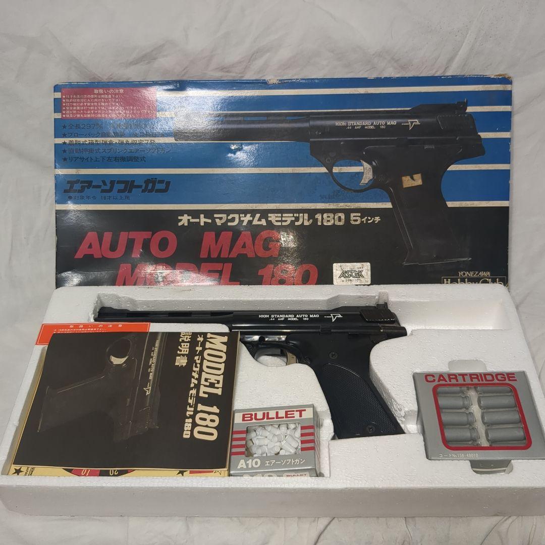 ヨネザワ製 オートマグ つづみ弾式エアコッキングガン　昭和レトロ