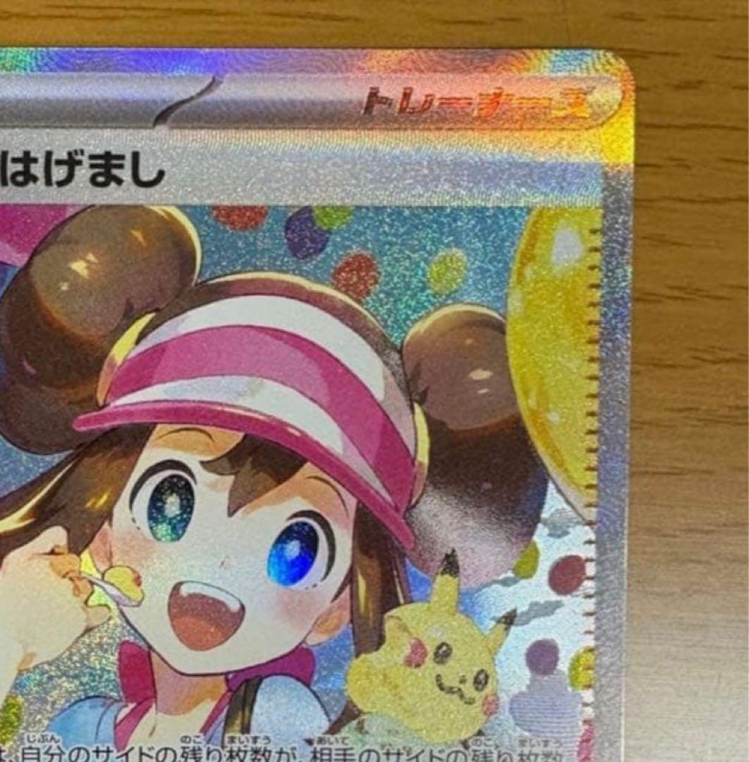 ポケモンカード メイのはげまし SAR 115/080