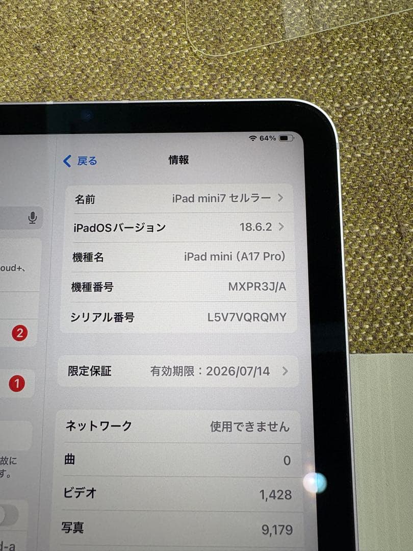iPad mini 第7世代+Cellular Pencil Pro＋ケース