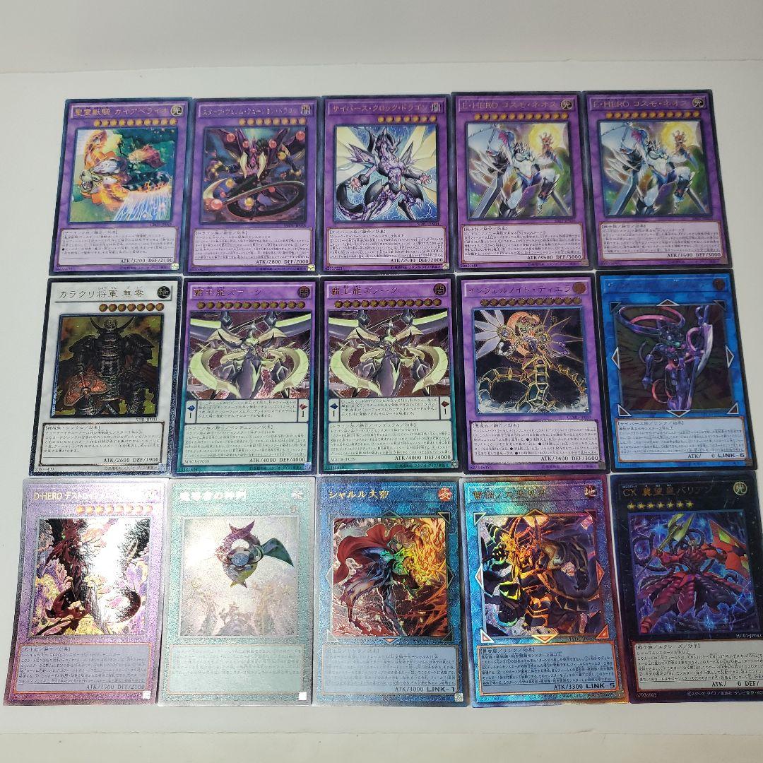 遊戯王　レリーフ　200枚まとめ①