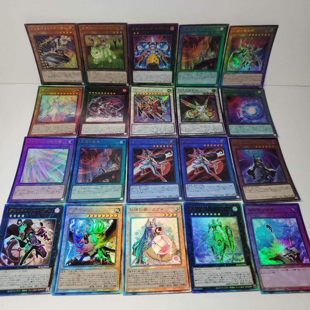 遊戯王　レリーフ　200枚まとめ①