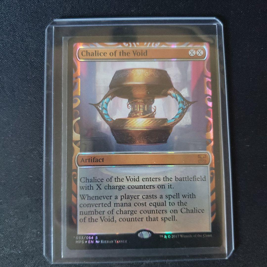 虚空の杯/Chalice of the Void 3/4