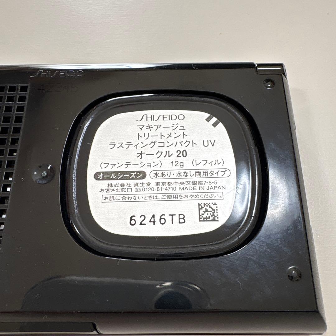 マキアージュ　トリートメント　ラスティングコンパクト　UV オークル20