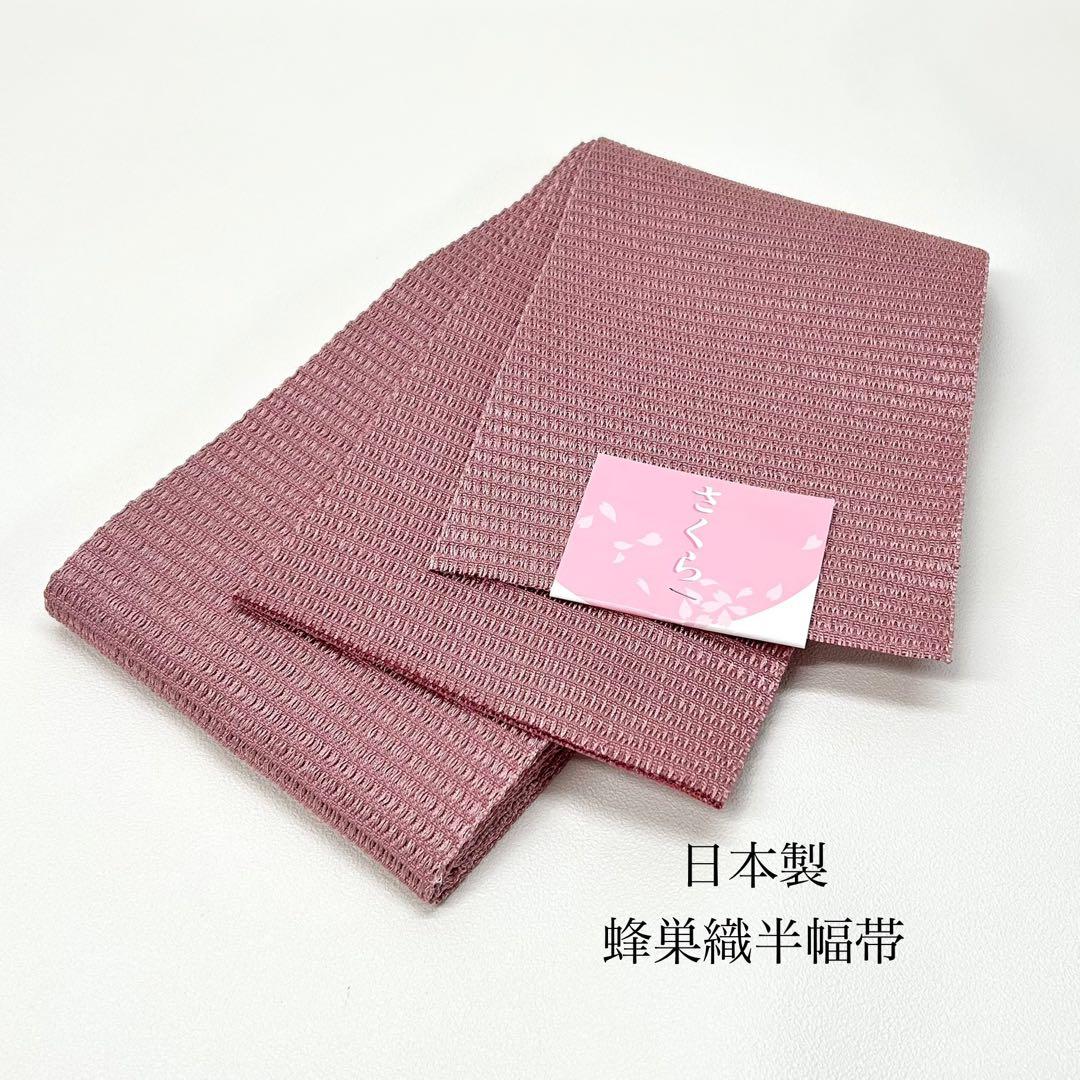 浴衣　絞り浴衣　本場　有松絞り　黒　トンボ　麻の葉　蜂巣織半幅帯　新品0720②