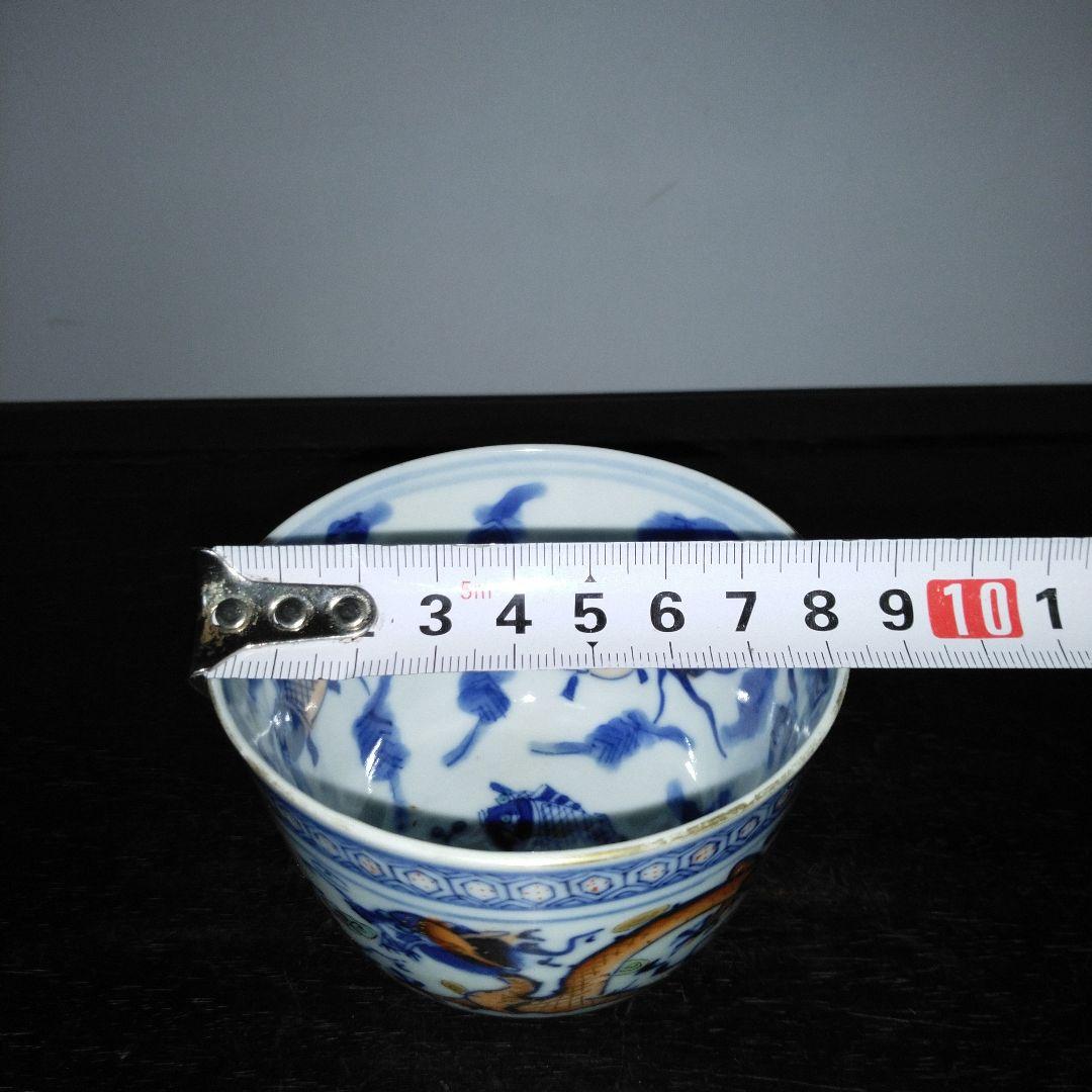 NO527 若深珍蔵　湯呑み　龍魚文　中国美術