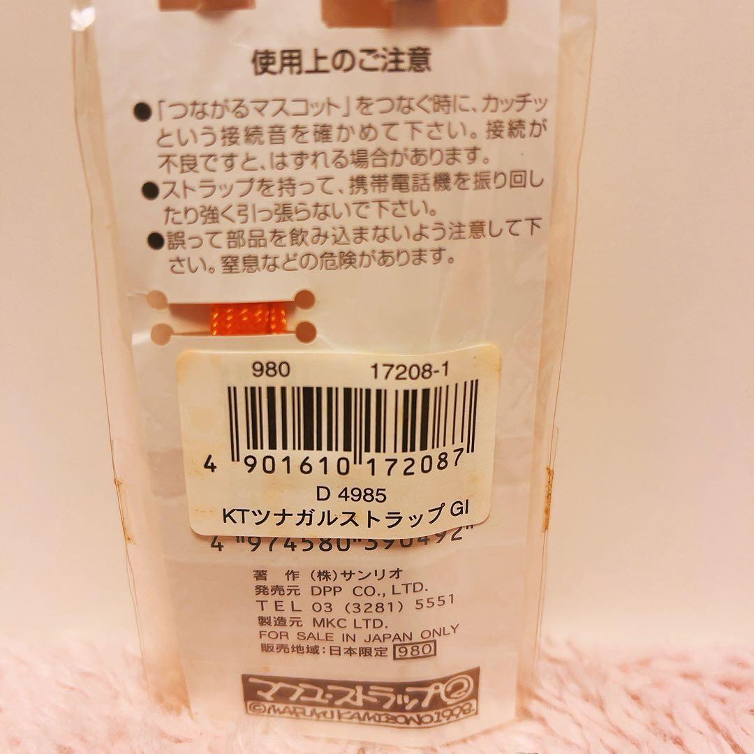 希少レア　ハローキティ　野球　スポーツコラボ　まとめ売り　平成レトロ　サンリオ