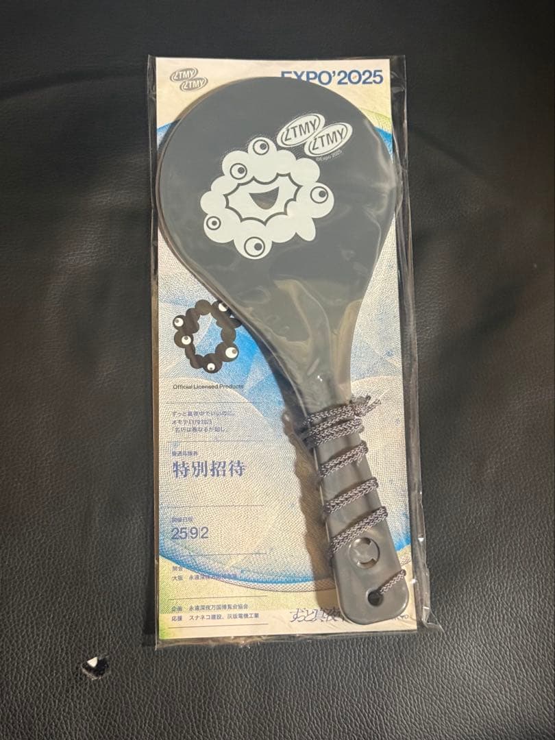 ずとまよ しゃもじ EXPO2025 ミャクミャク