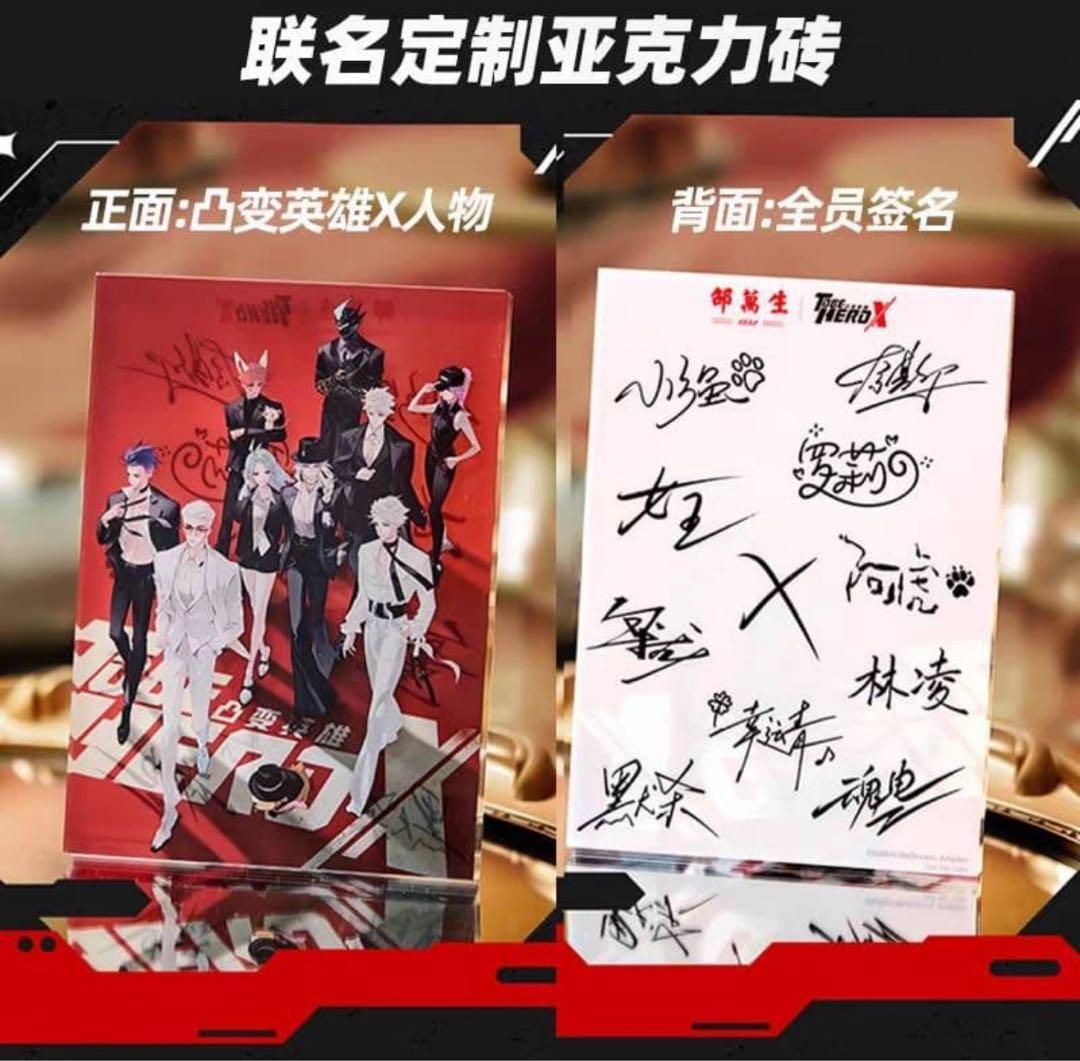 TO BE HERO X TBXH コラボ サイン アクリルブロック