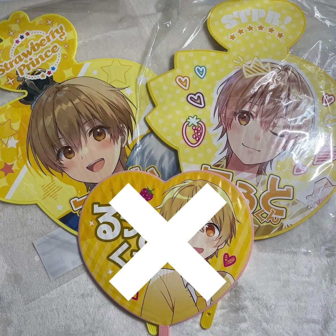 すとぷり るぅとくん まとめ売り