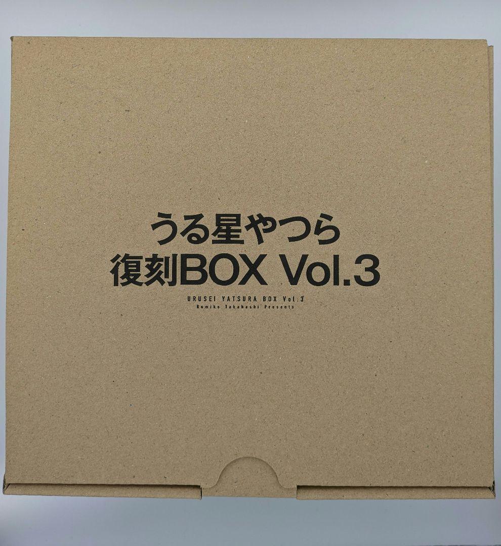 美品　うる星やつら復刻BOX (vol.1-4)