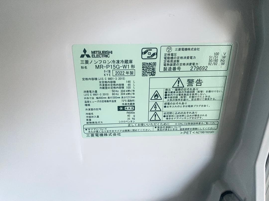 近隣地域限定送料無料❗️国内メーカー　冷蔵庫洗濯機セット