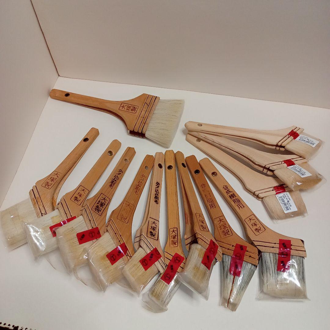 大塚刷毛　塗装刷毛　14本セット