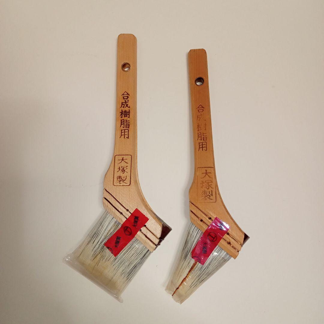 大塚刷毛　塗装刷毛　14本セット