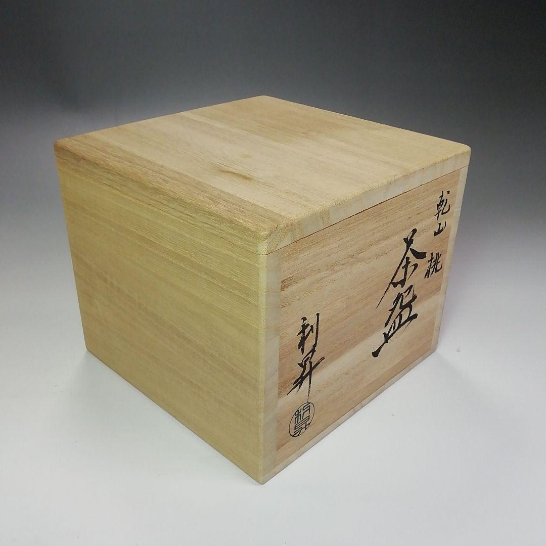 Ｓ３８５　茶碗　『乾山　桃　茶碗』『三代目　加藤利昇作』　共箱　抹茶碗　茶道具