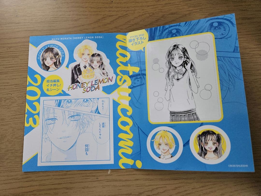 ハニーレモンソーダ 1～27巻+side storiesセット シール付き