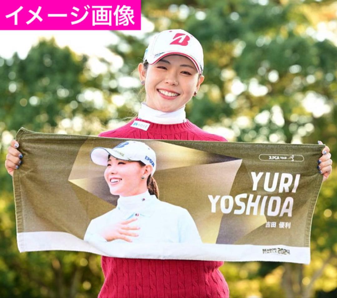 h*4様 JLPGA公式オリジナルグッズ２点セット［吉田鈴選手タオル+吉田優利選