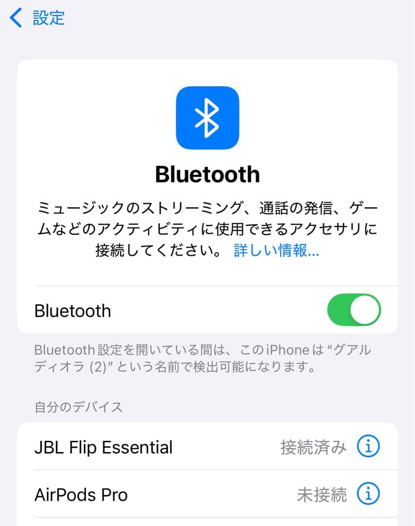 jblスピーカー