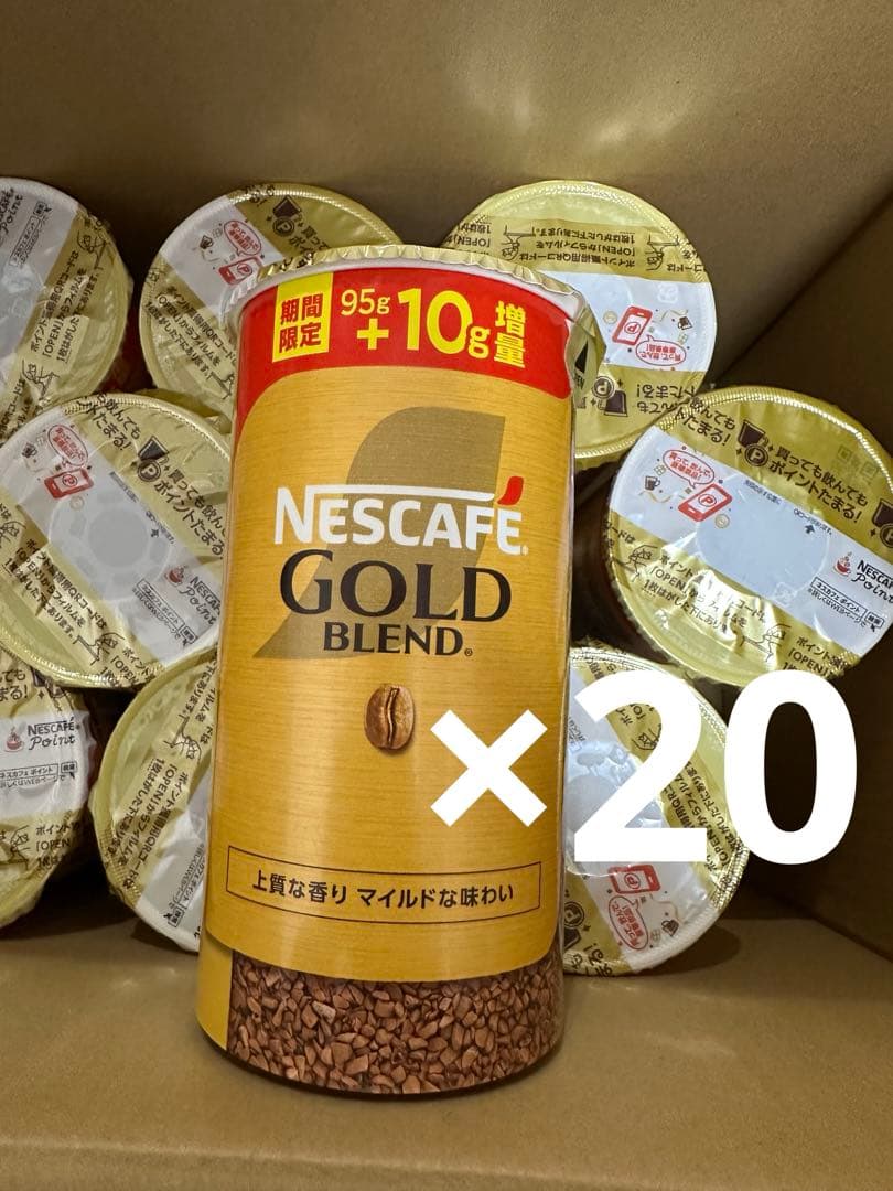 ネスカフェ ゴールドブレンド 詰め替えパック 95g+10g（20個）X