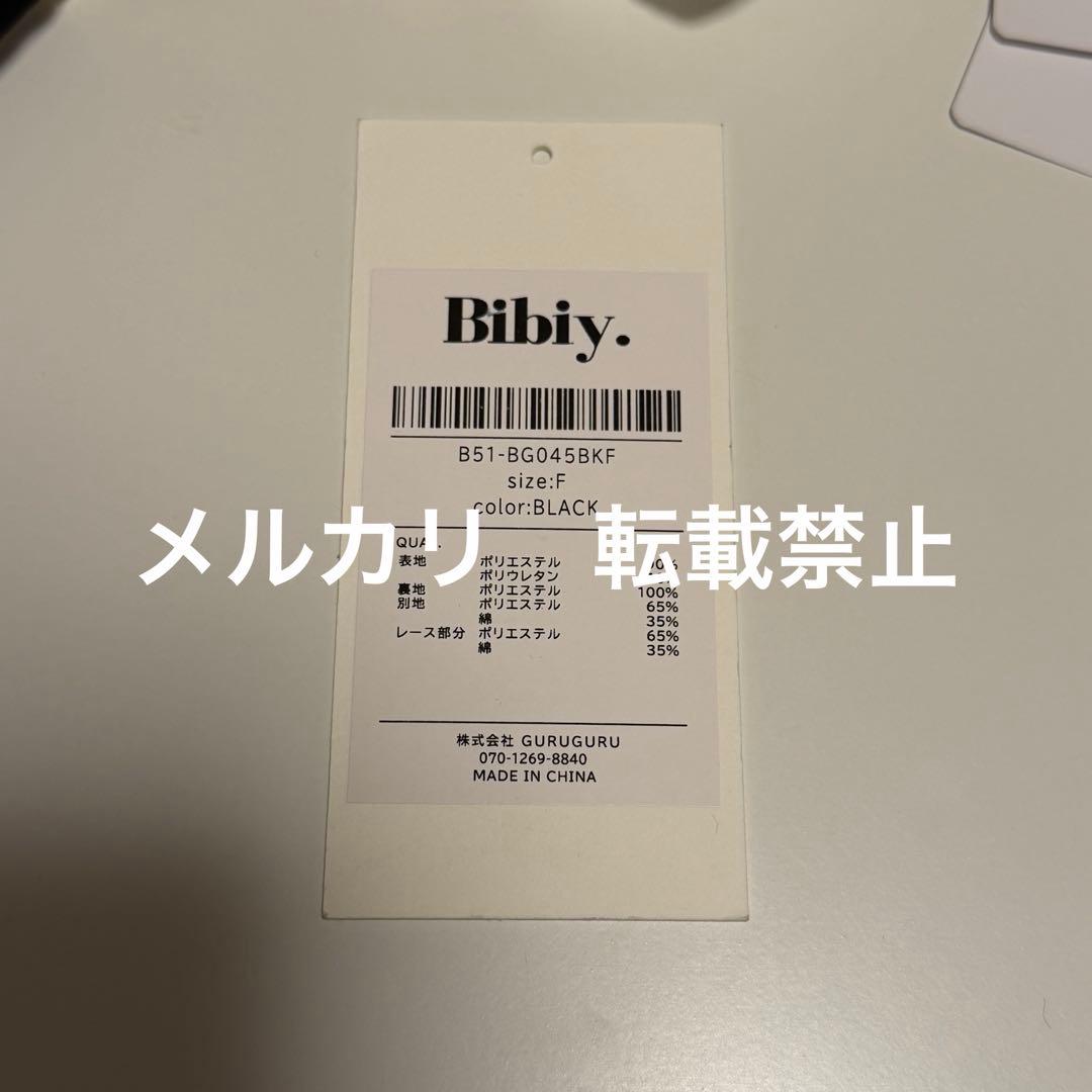 SABRINA LACE BAG black 正規品