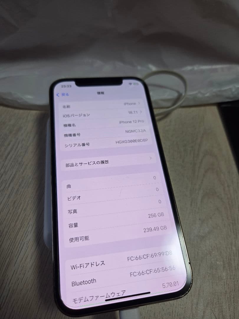 容量97%Apple iPhone 12 Pro 金 フィルム7枚付き256GB