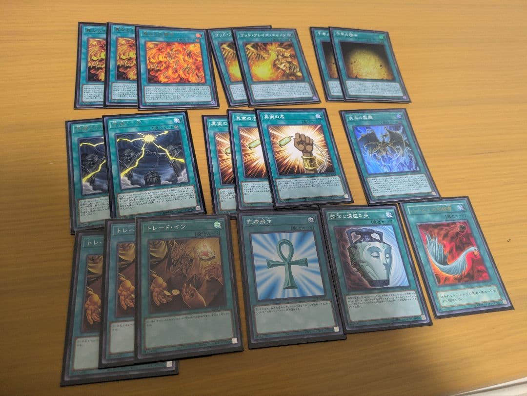 遊戯王OCG ガーディアン・スライム　真なる太陽神　古の呪文　　ラーの翼神竜　他