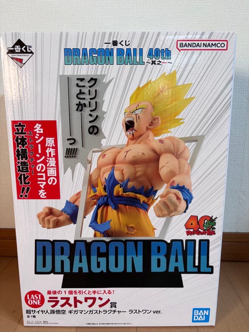 テ*ト様 ドラゴンボール40th 其之一 ラストワン賞