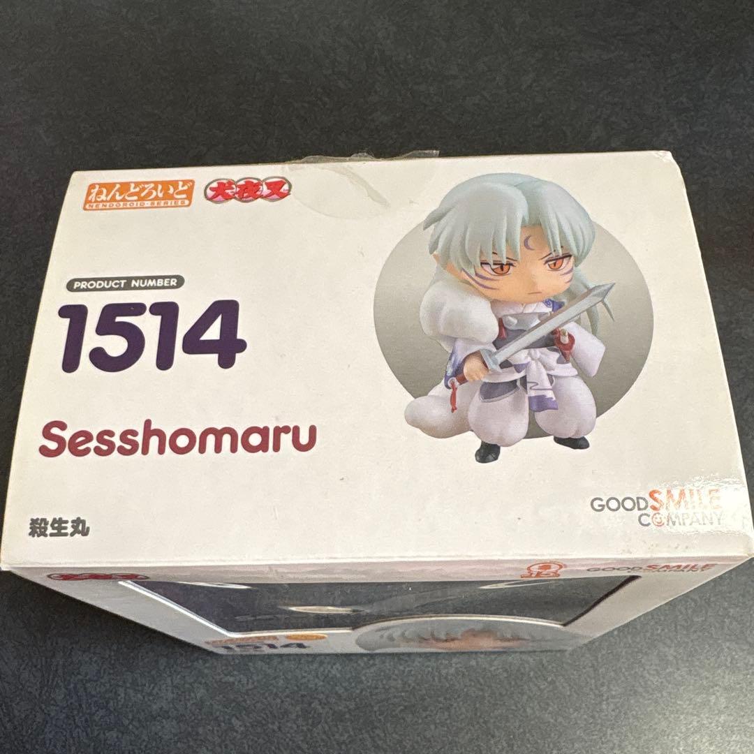 殺生丸　ねんどろいど