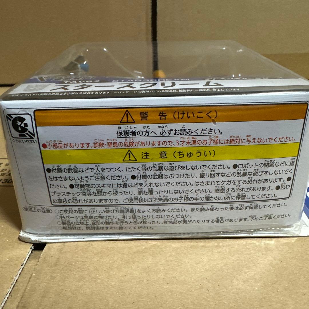トランスフォーマー アドベンチャー TAV62 スタースクリーム