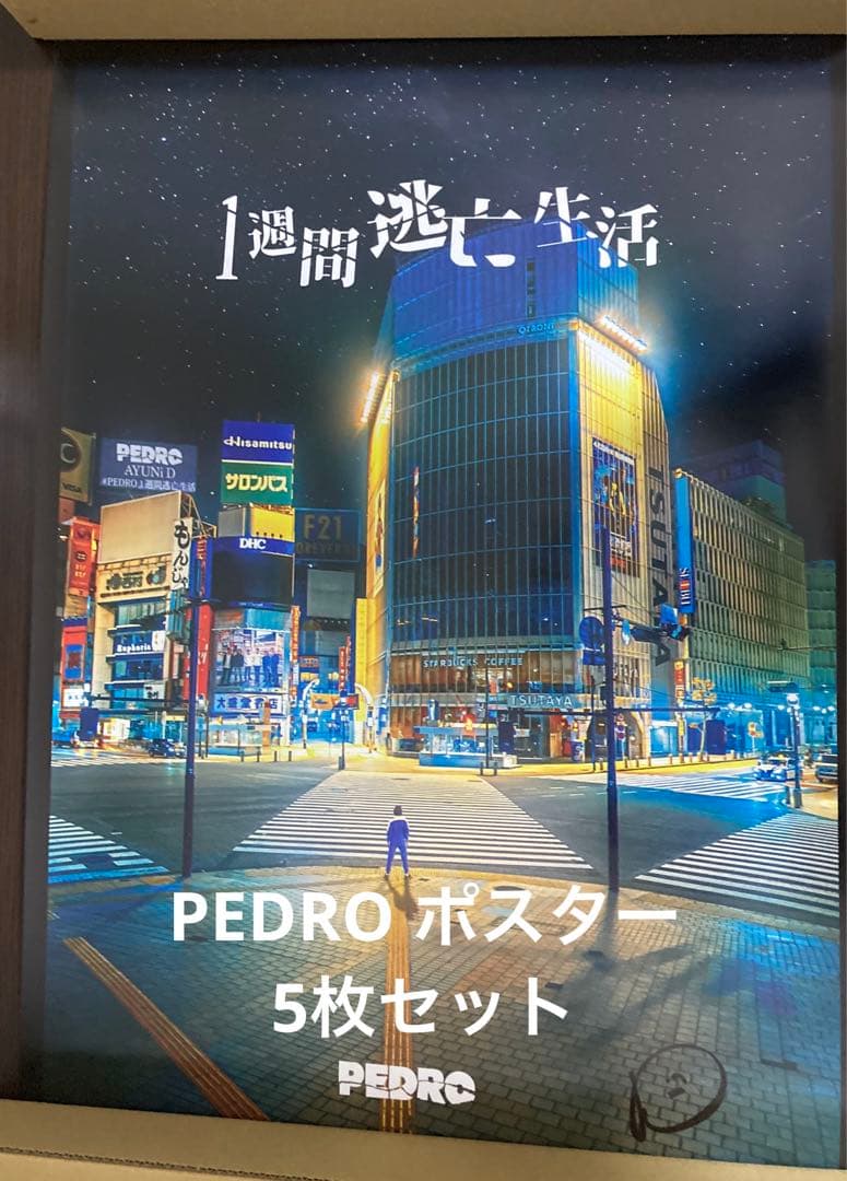 PEDRO ポスター　5枚セット　アユニ・D アユニD