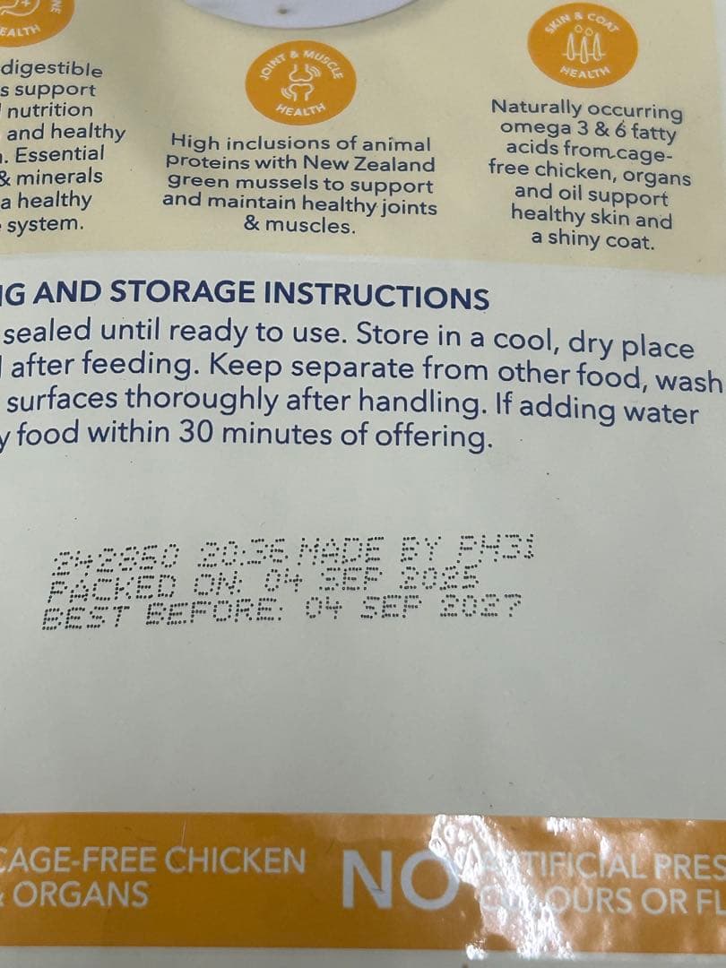 Feline Natural ドライキャットフード 3個セット