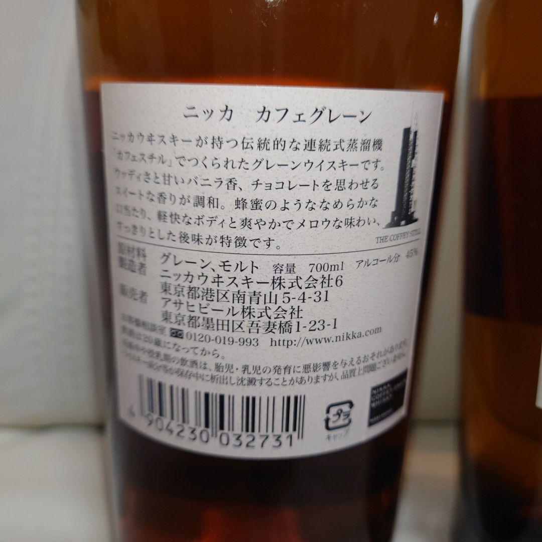 ニッカウイスキー　カフェモルト　カフェグレーン　未開封２本セット！　旧ラベル！